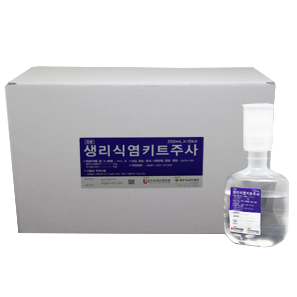 생리식염키트주사 250ml