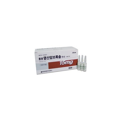 동광염산암브록솔주사 2ml / 50A