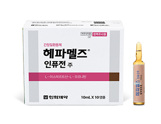 헤파멜즈인퓨전주 10ml / 10A